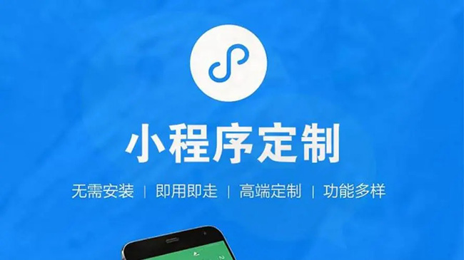 金华小程序开发公司：如何充分利用旧数据